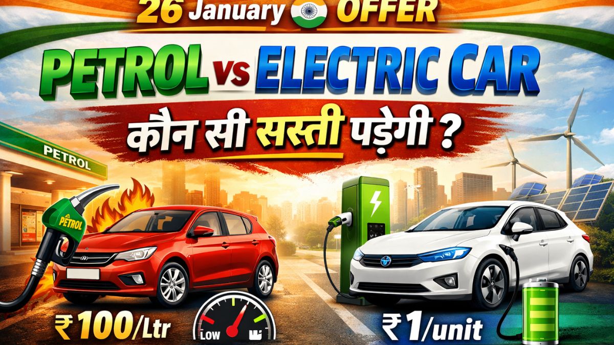 26 January 2026 Offer: Petrol vs Electric Cars – Which One Is Cheaper to Buy?
